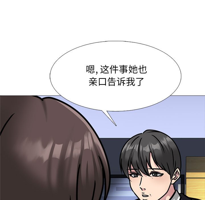 第162话 第 25 页