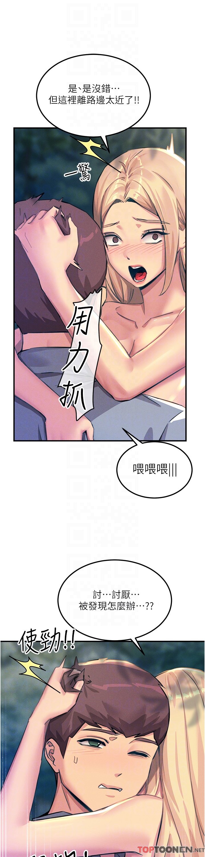第63话 - 第二回合的序曲 第 10 页