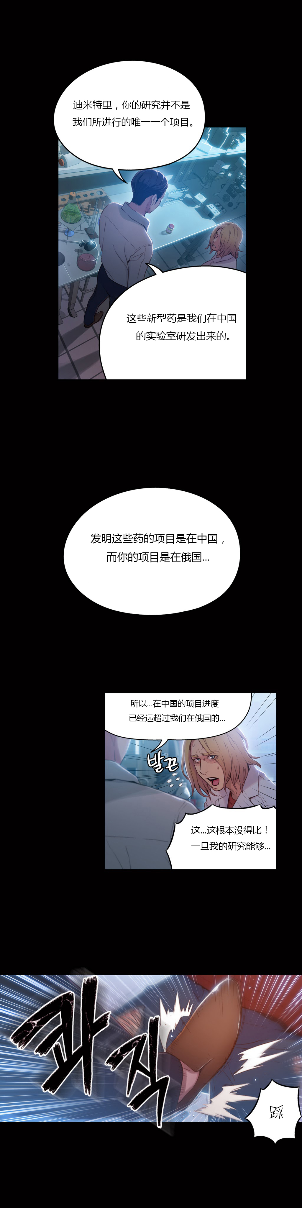第1话 第 210 页