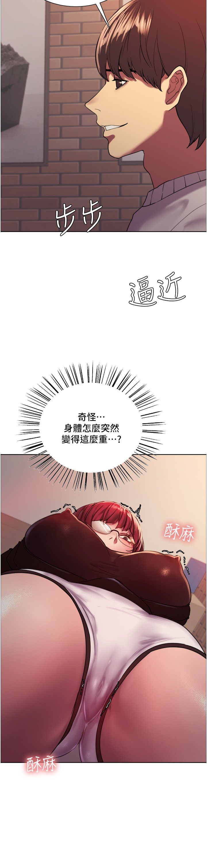 第13话 - 妳要代替她当我的玩具吗? 第 36 页