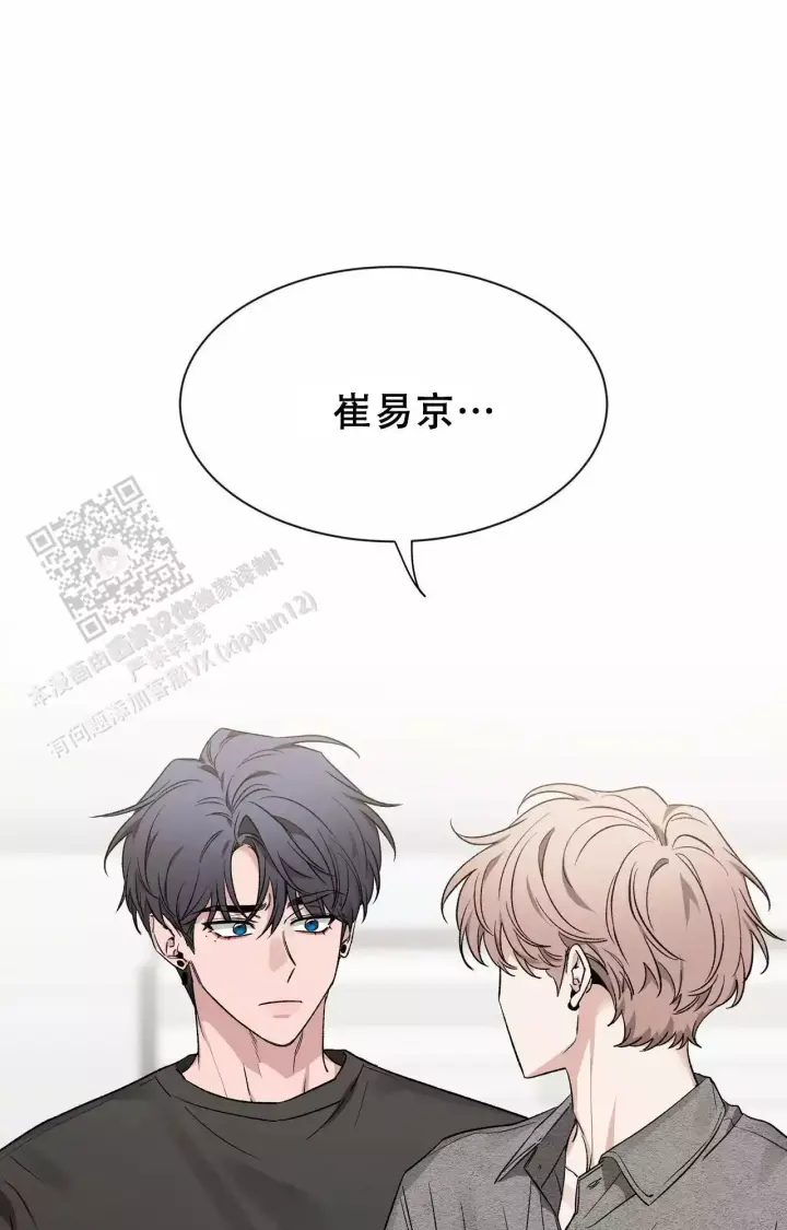 第171话 拥抱安慰 第 33 页