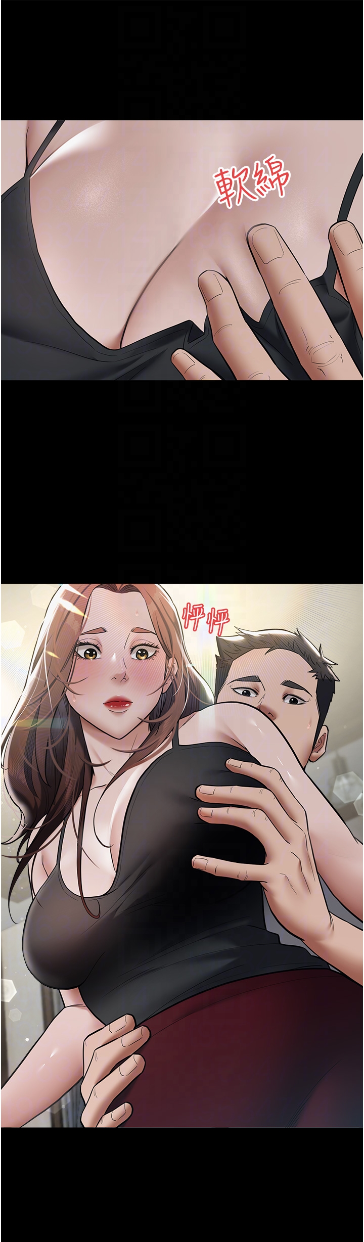 第11话 - 波霸妹的再次献身 第 6 页
