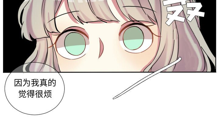 第61话 第 84 页