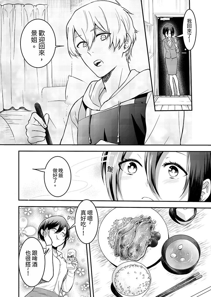 第3话 第 3 页