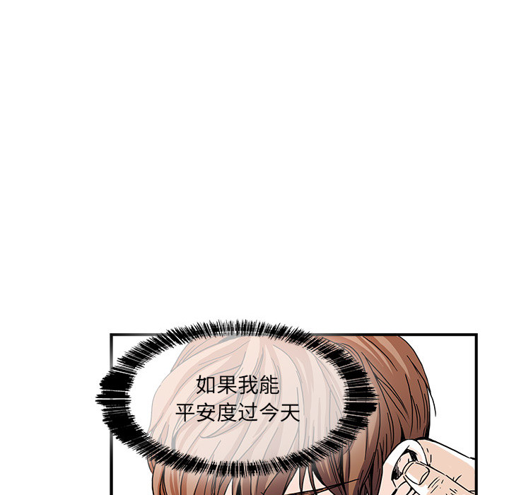 第2话 第 61 页