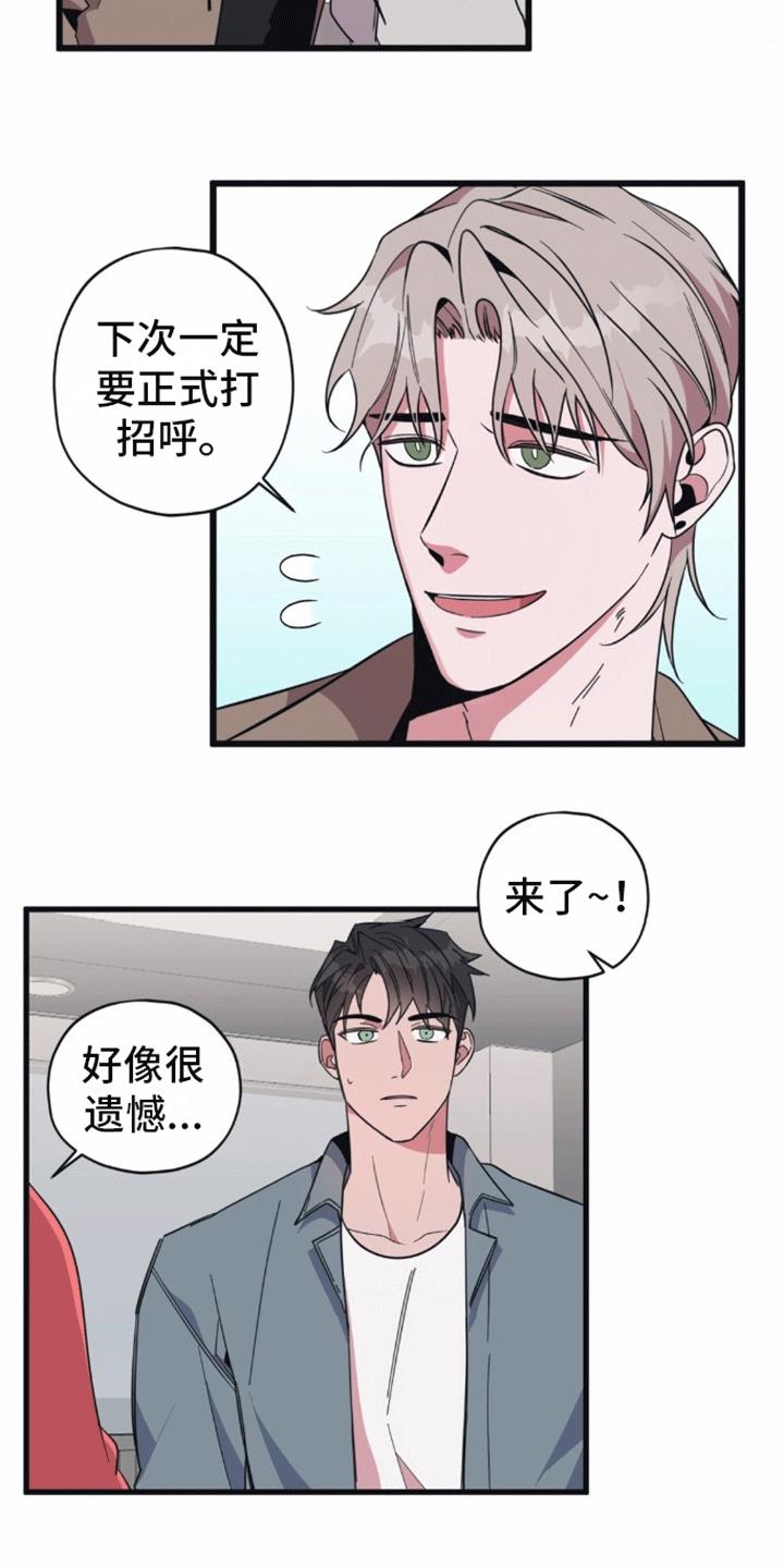 第3话 互换姓名 第 21 页
