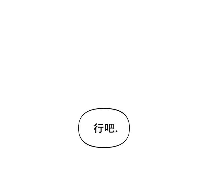 第14话 同居条约 第 68 页