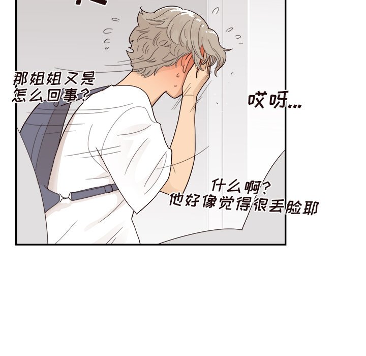 第121话 第 55 页