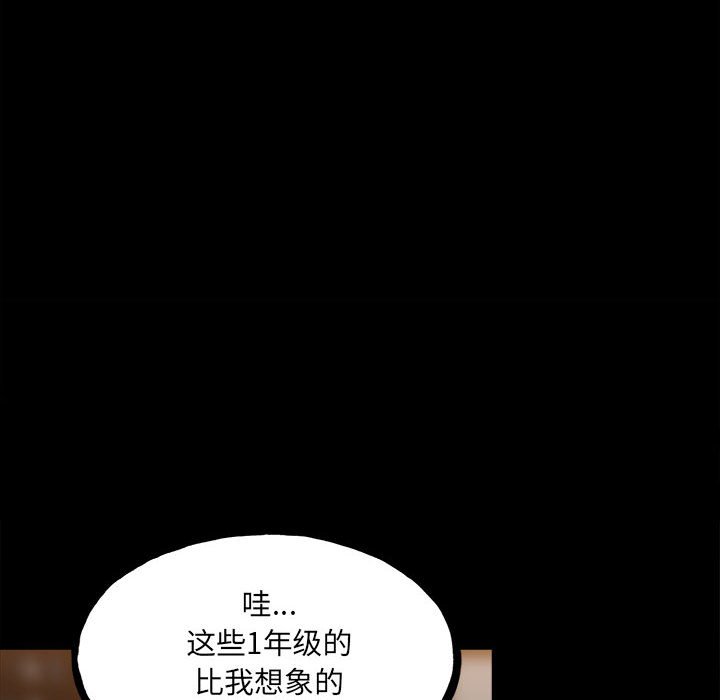 第149话 第 16 页