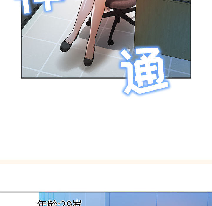第1话 第 51 页