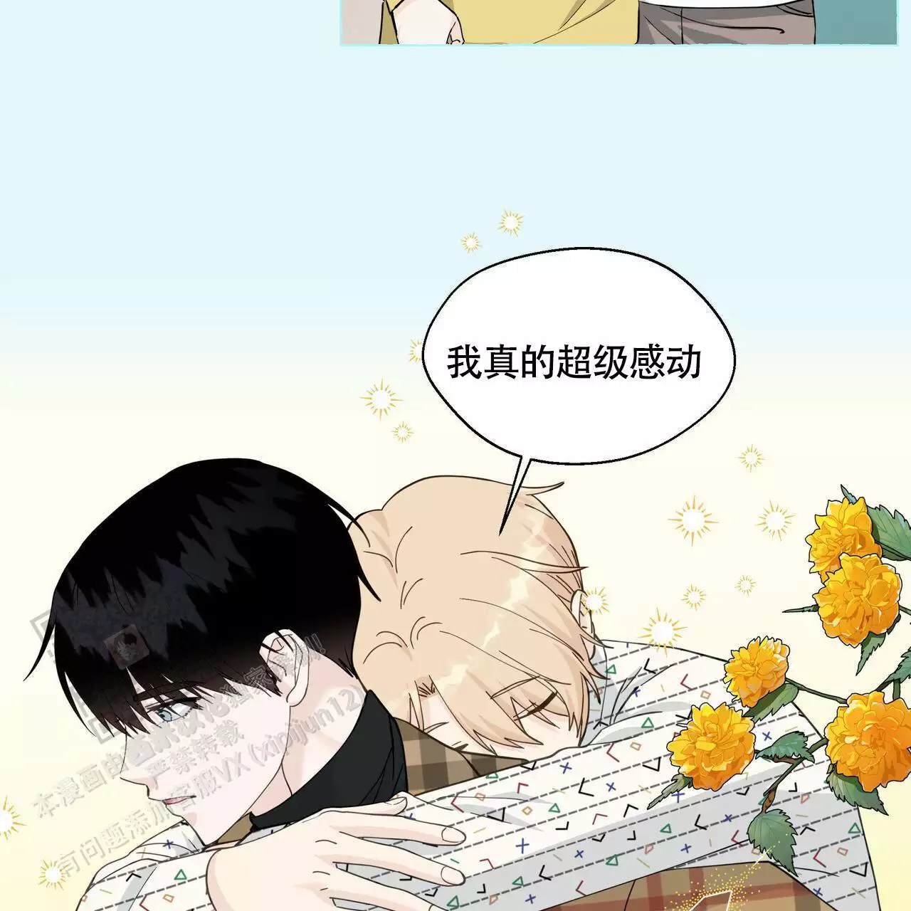 第130话 我真的很感动 第 5 页