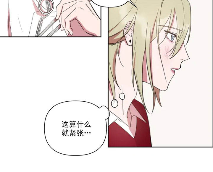 第80话 第80话 第 7 页