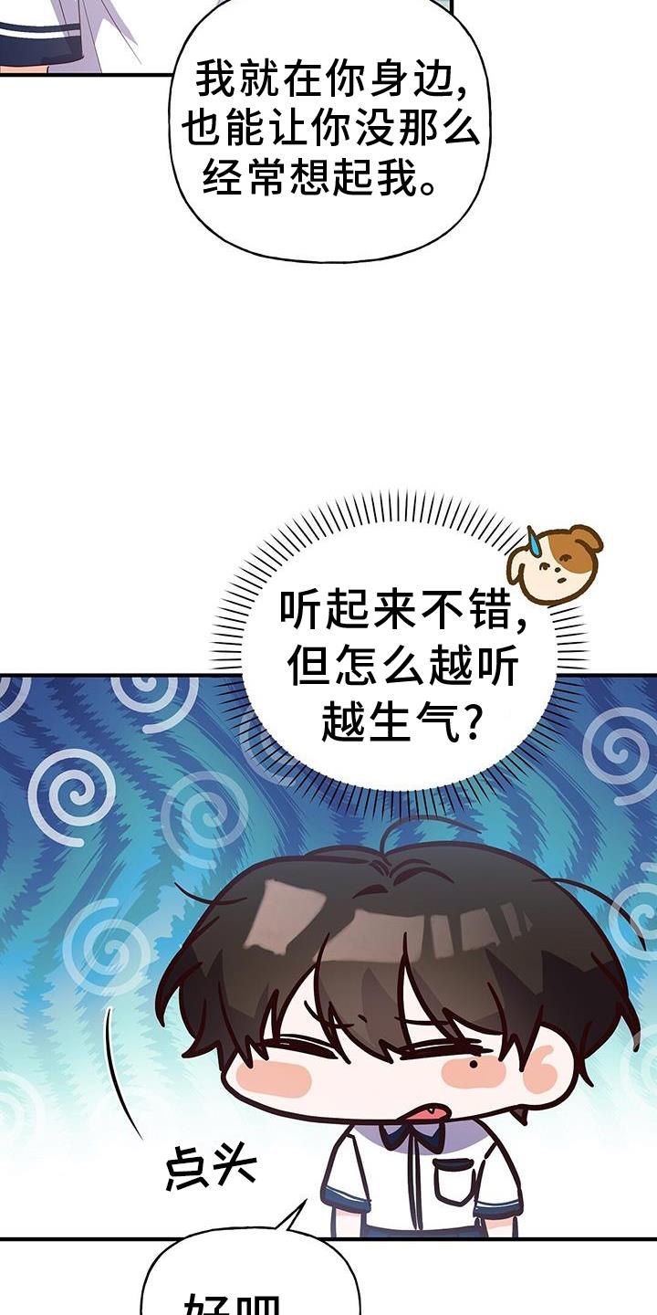第25话 自习室 第 19 页