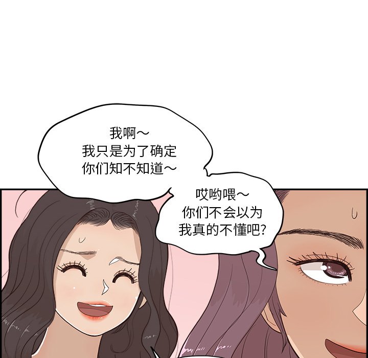 第171话 第 71 页