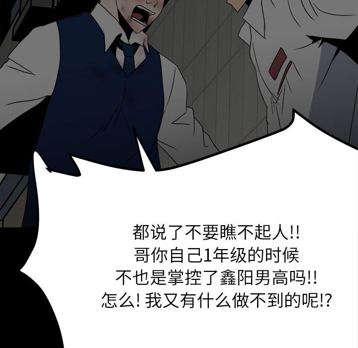 第49话 第 78 页