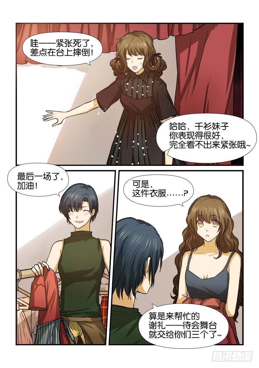 第十五话 第 5 页