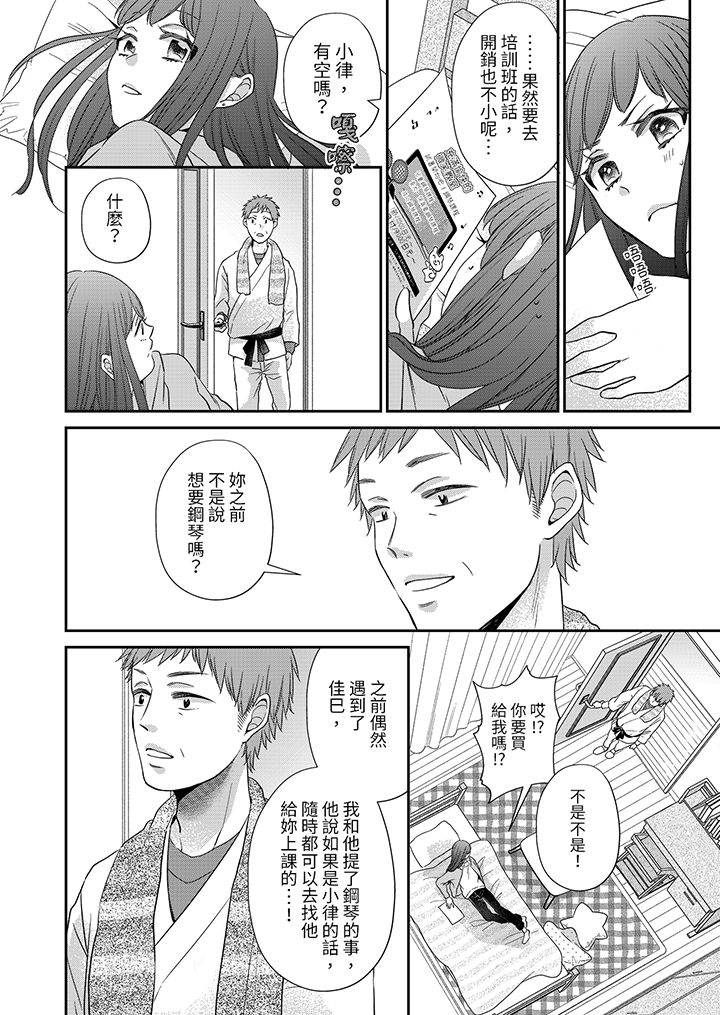 第3话 第 5 页