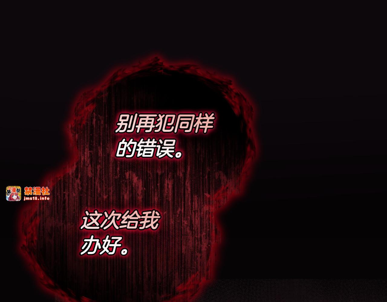 第54话 袒露 第 99 页