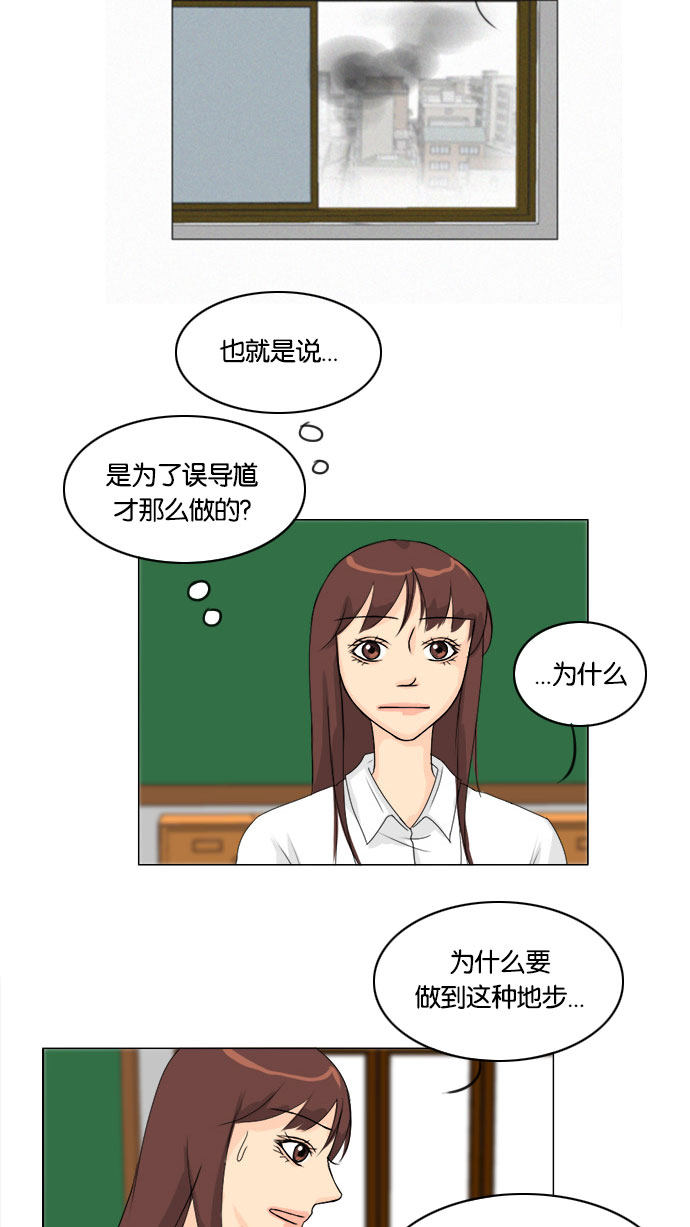 第66话 第 23 页