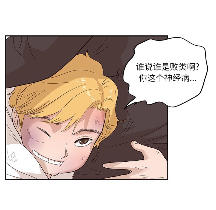 第79话 第 90 页