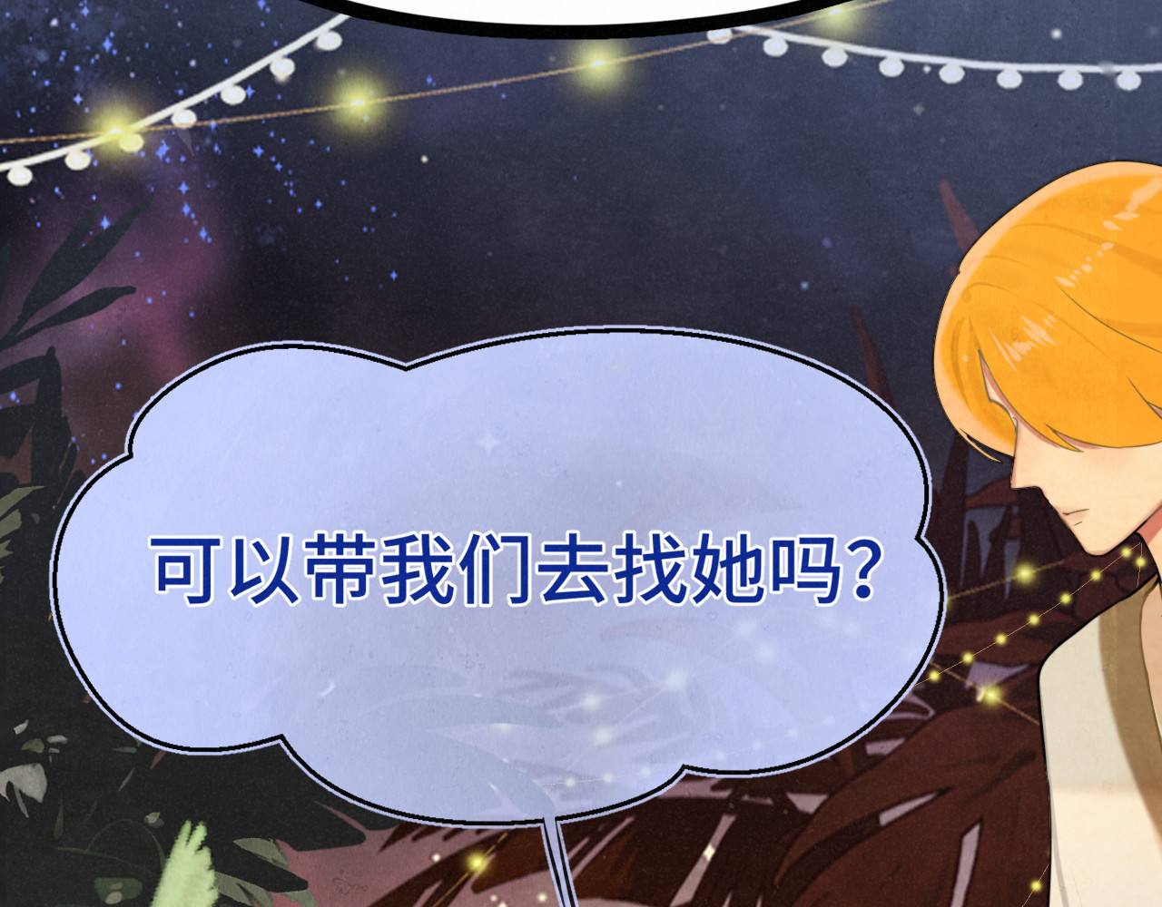 .第131话一波未平一波又起 第 75 页