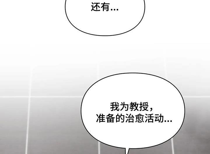 第44话 最后一件事 第 6 页