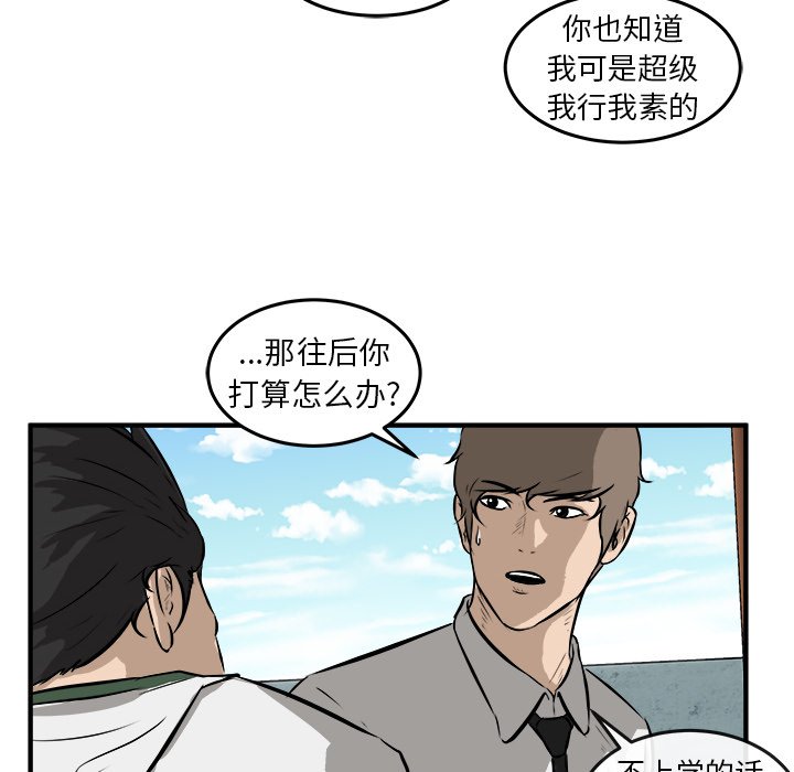 第18话 第 14 页