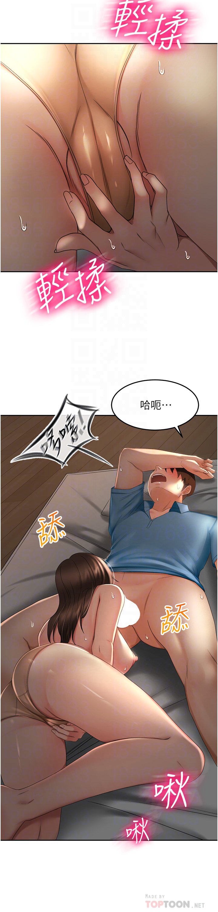 第60话 - 小石，你在房里干嘛? 第 16 页