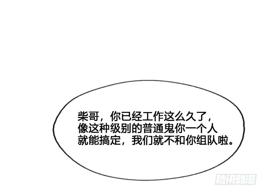 24 任务NO.3普通鬼（一） 第 10 页