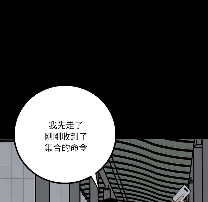 第35话 第 112 页