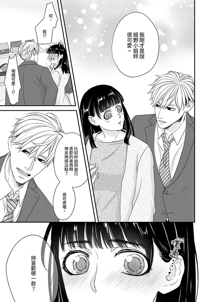 第5话 第 8 页