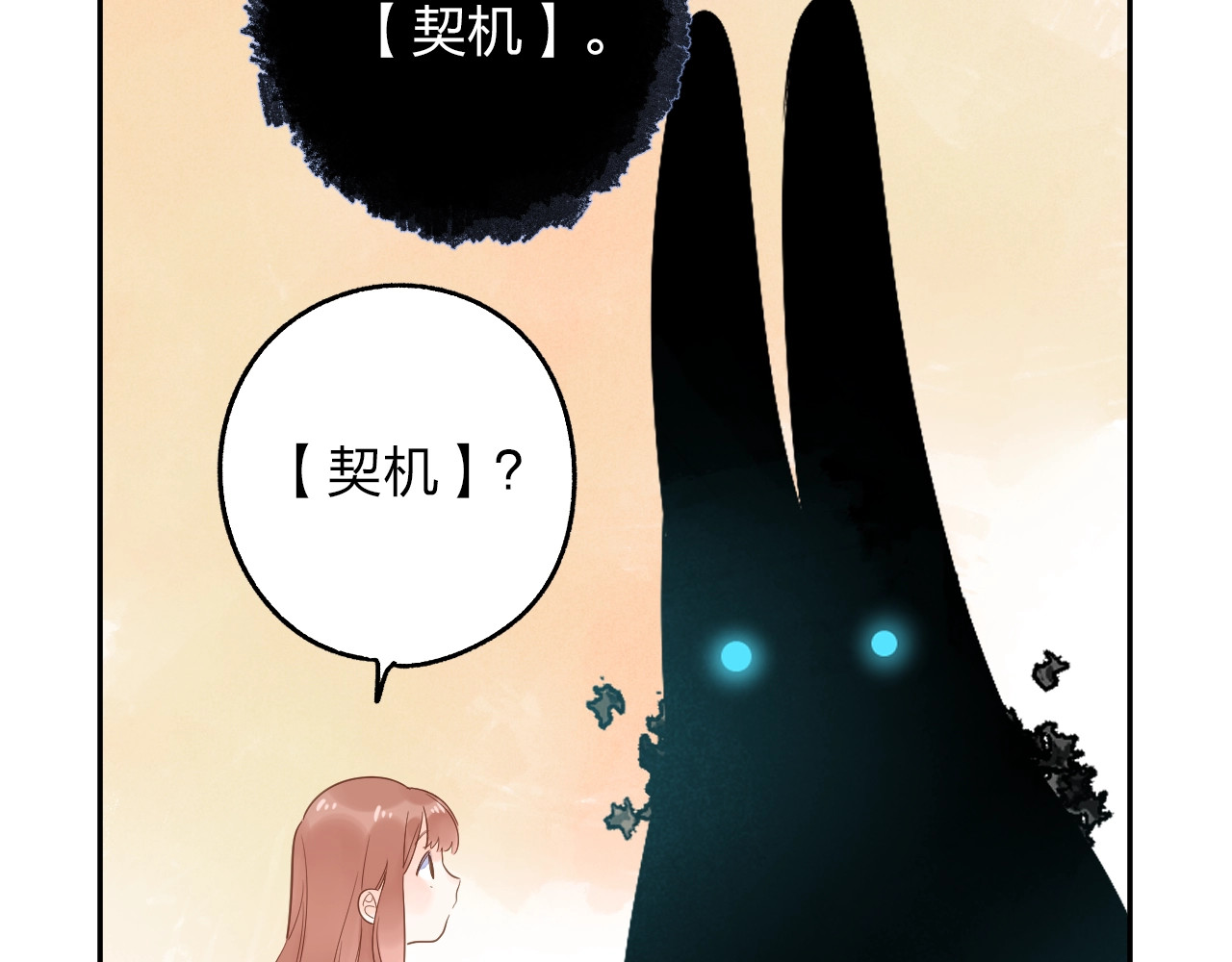 第73话 后悔的代价 第 177 页