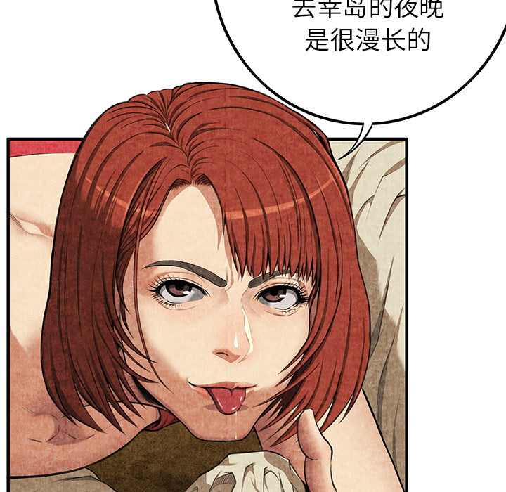 第2话 第 17 页