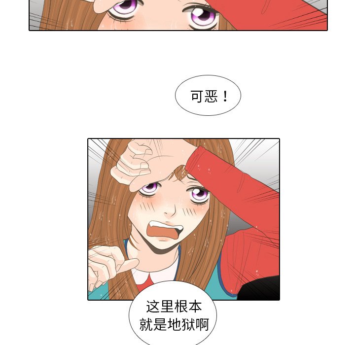 第16话 第 26 页