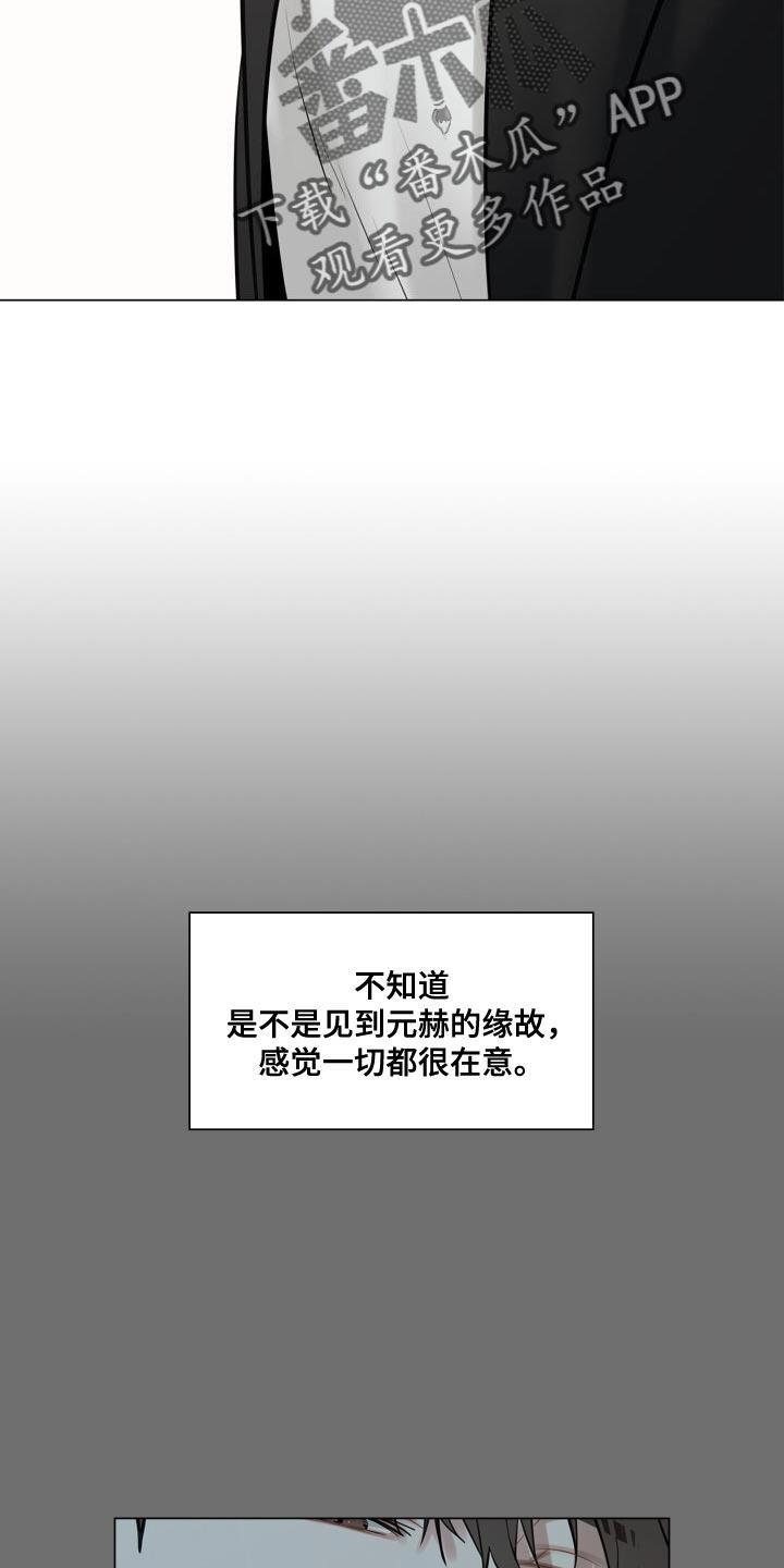 第53话 胸怀 第 23 页