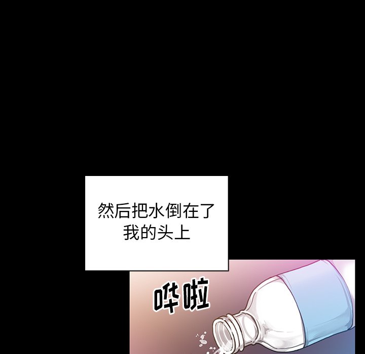 第5话 第 86 页