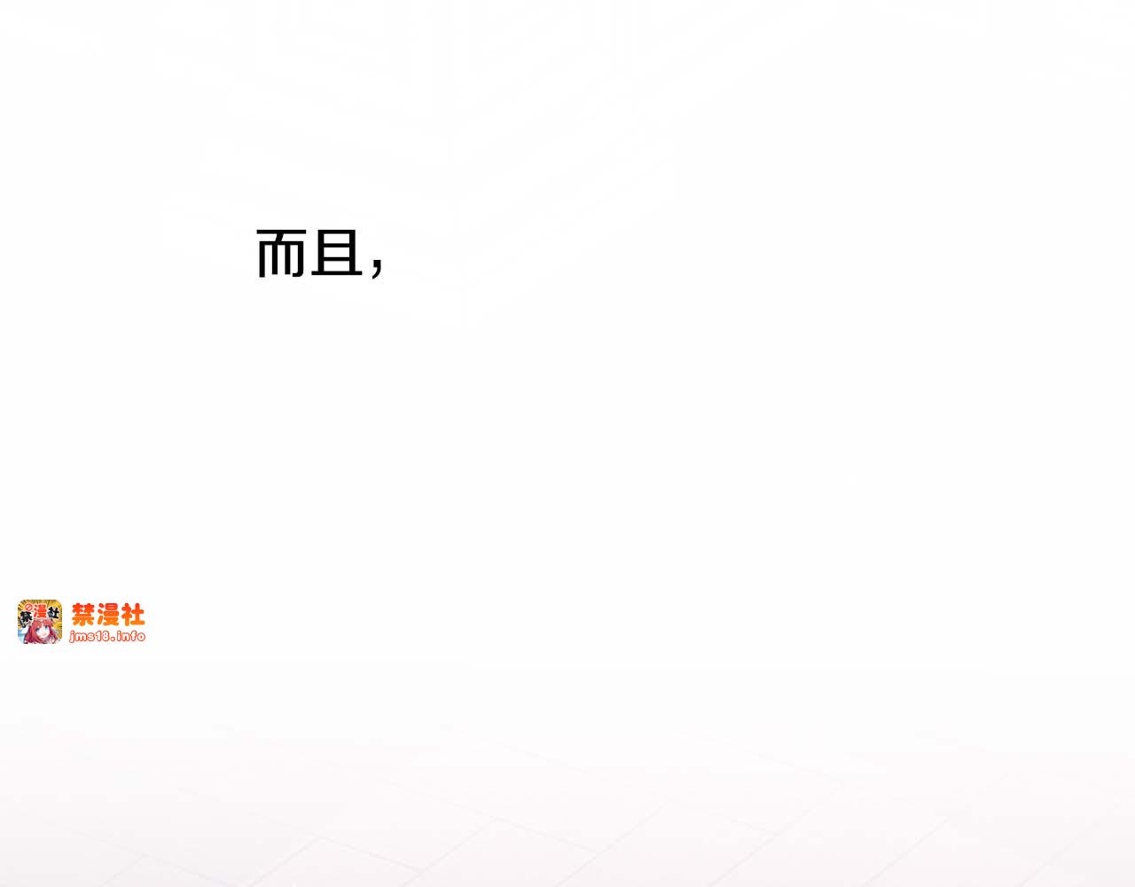 第48话 母女间的秘密 第 99 页