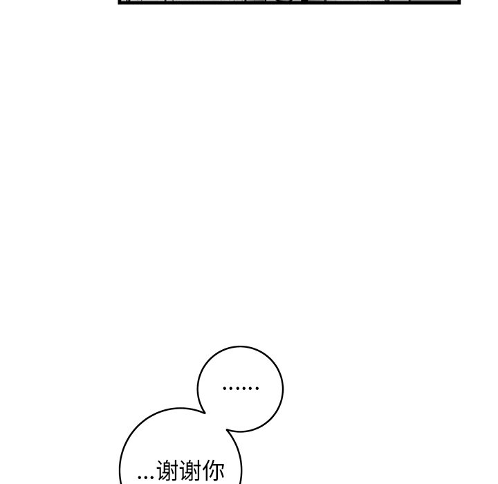 第33话 第 83 页