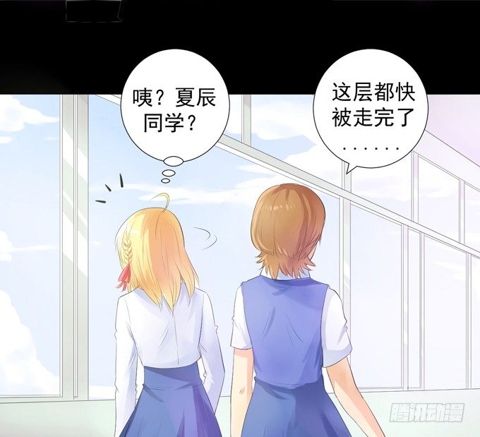 3—一起来参加话剧社吧~ 第 29 页