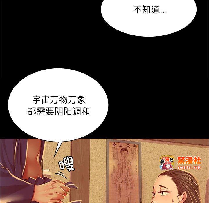 第26话 第 73 页
