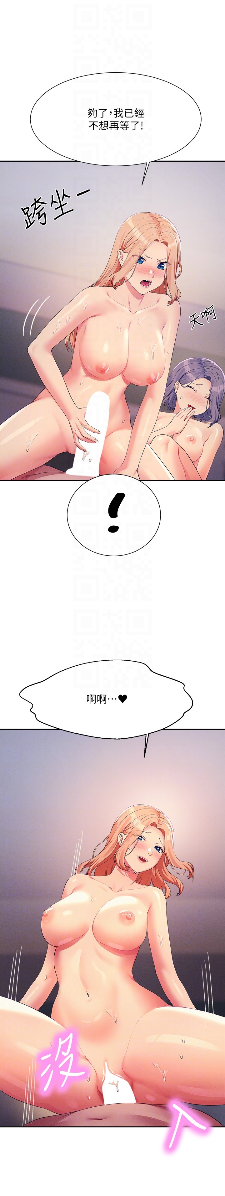 第113话 - 所有人我都会上 第 26 页