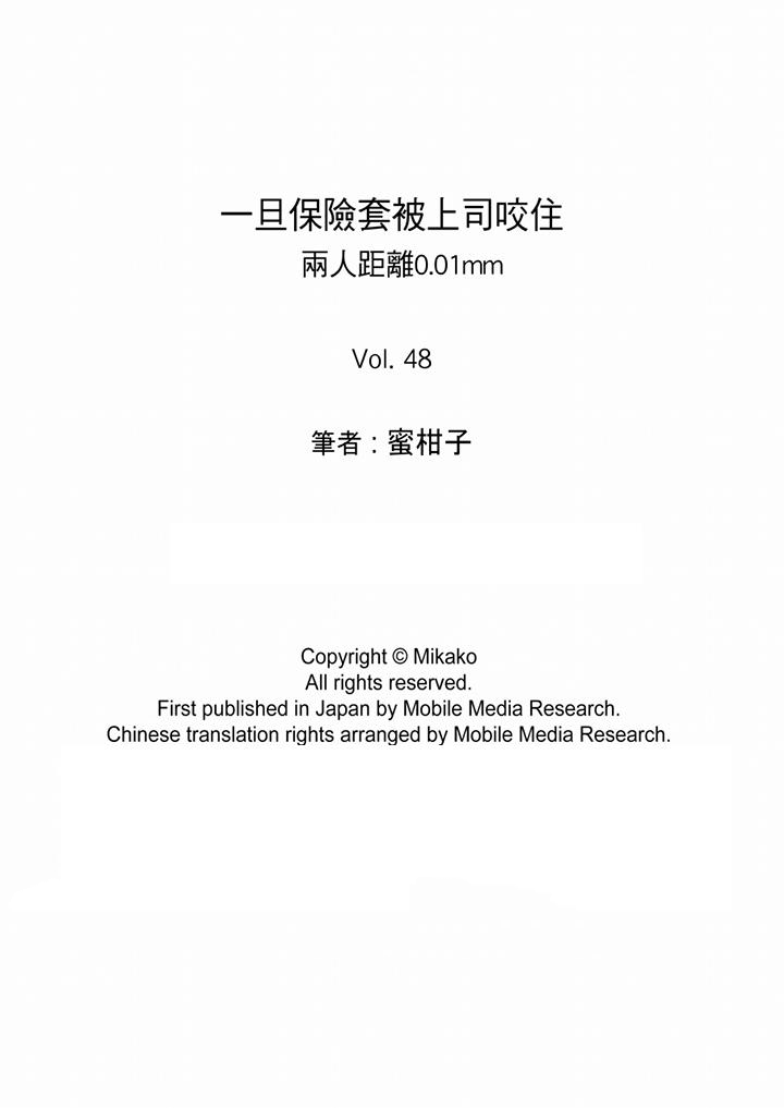 第48话 第 14 页