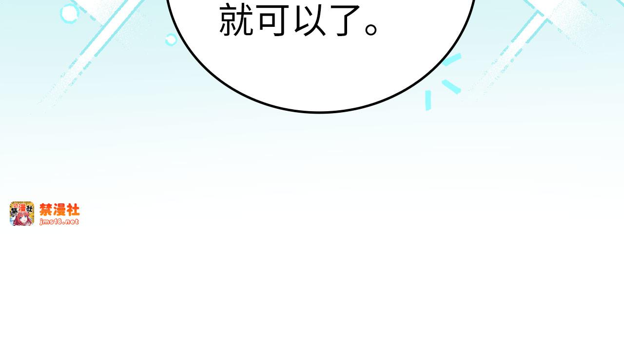 第73话 制作治疗剂 第 125 页