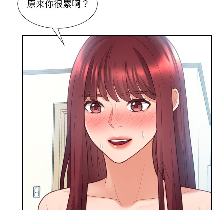 第14话 第 87 页