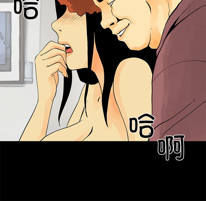 第29话 第 44 页
