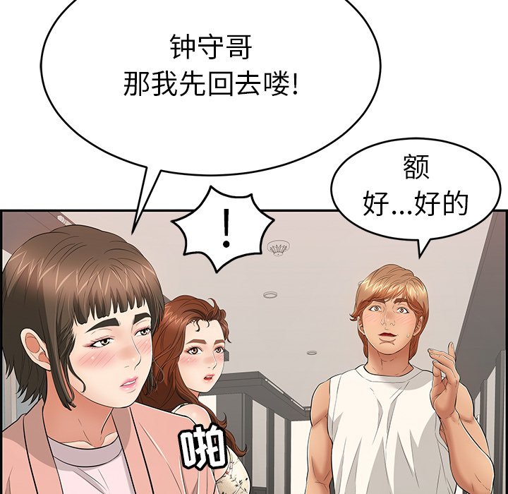 第50话 第 43 页