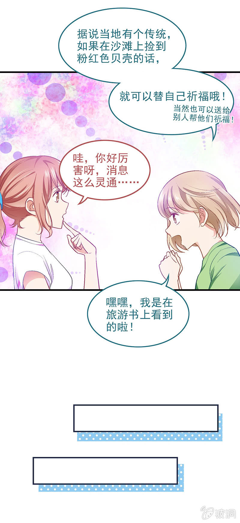 第四十回 第 14 页
