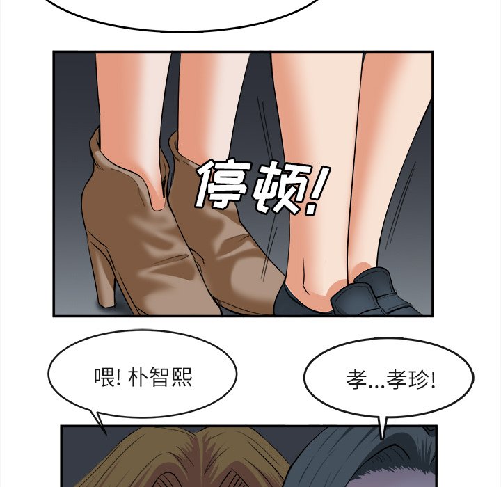 第15话 第 48 页