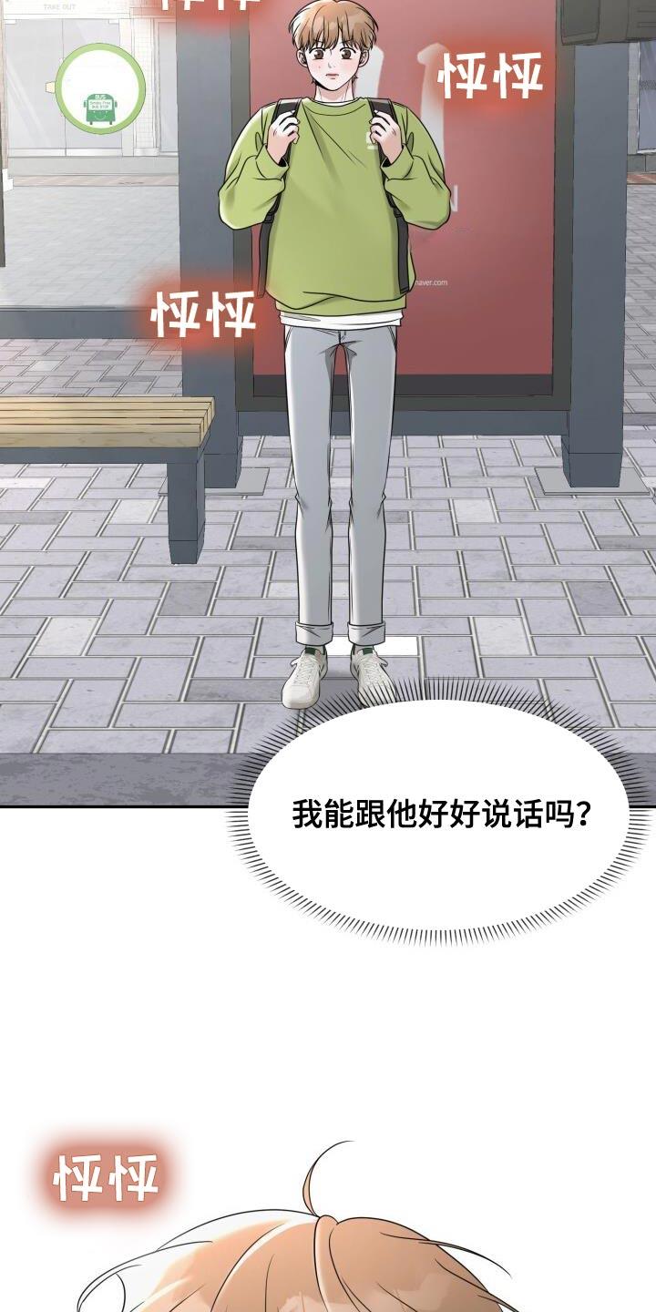 第30话 很适合 第 4 页