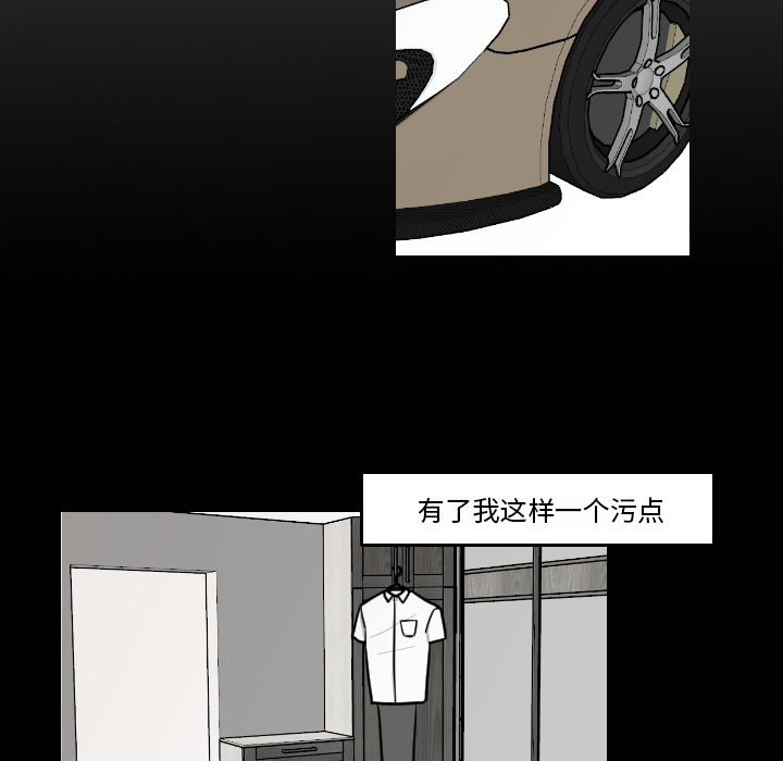 第17话 第 20 页